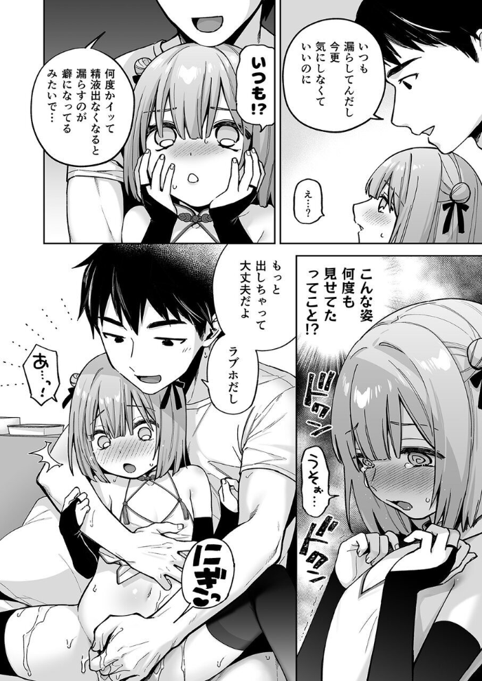 [ishita (Ishita)] Iori-kun to Love-Hotel [Digital] - Page 29