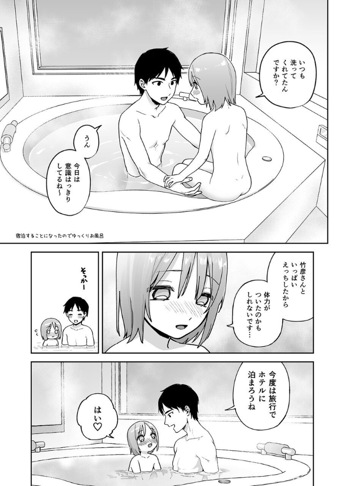 [ishita (Ishita)] Iori-kun to Love-Hotel [Digital] - Page 36