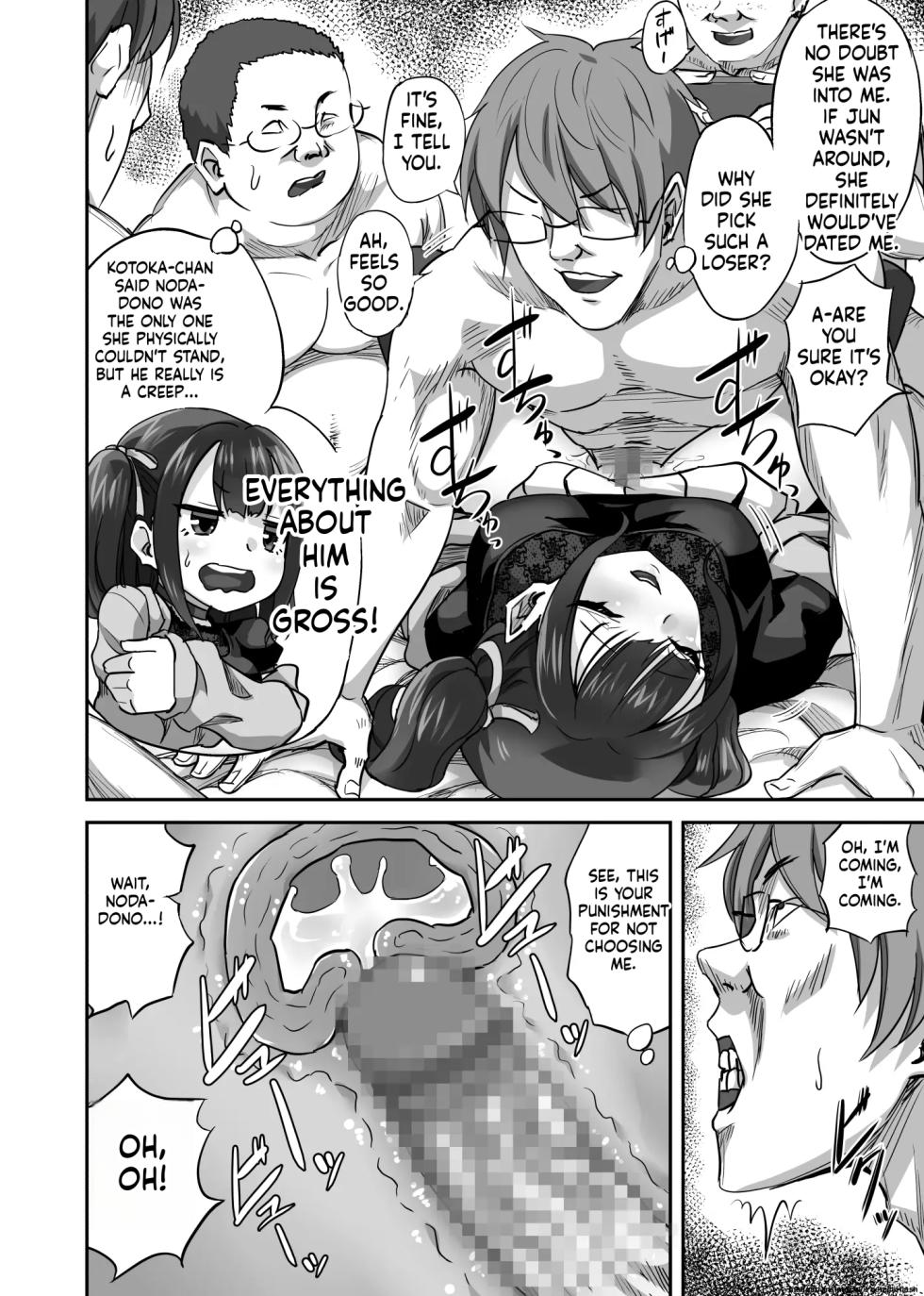 [Can Do Now! (Minarai Zouhyou)] OtaCir no Nukegake Couple no Kanojo o Nomikai de Suikan!! - Page 21
