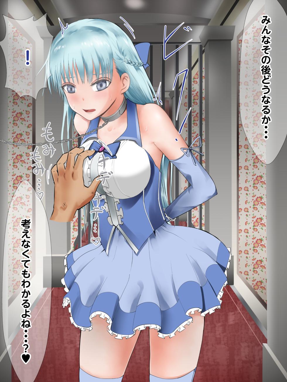 [Shuto Reccara] Capture Magical Girls and Teach Them a Pleasure Lesson! - Page 30