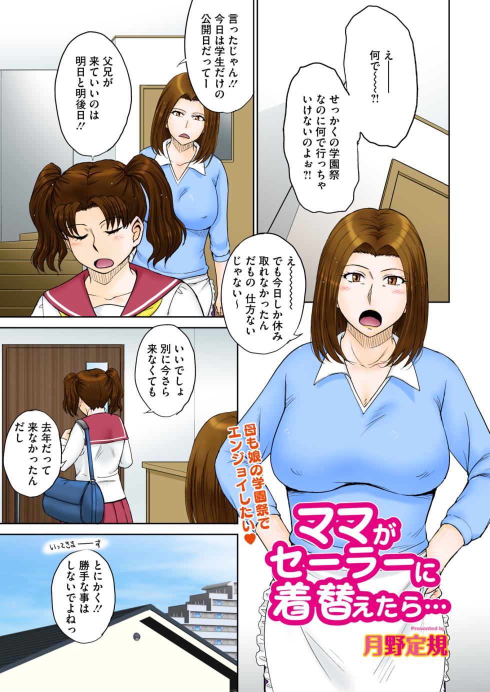 COMIC HOTMiLK Koime Vol. 57 [Digital] - Page 4