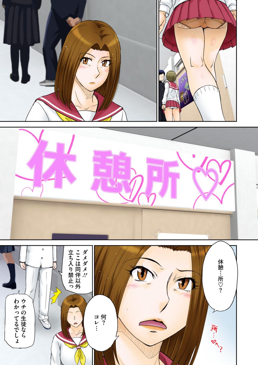 COMIC HOTMiLK Koime Vol. 57 [Digital] - Page 10