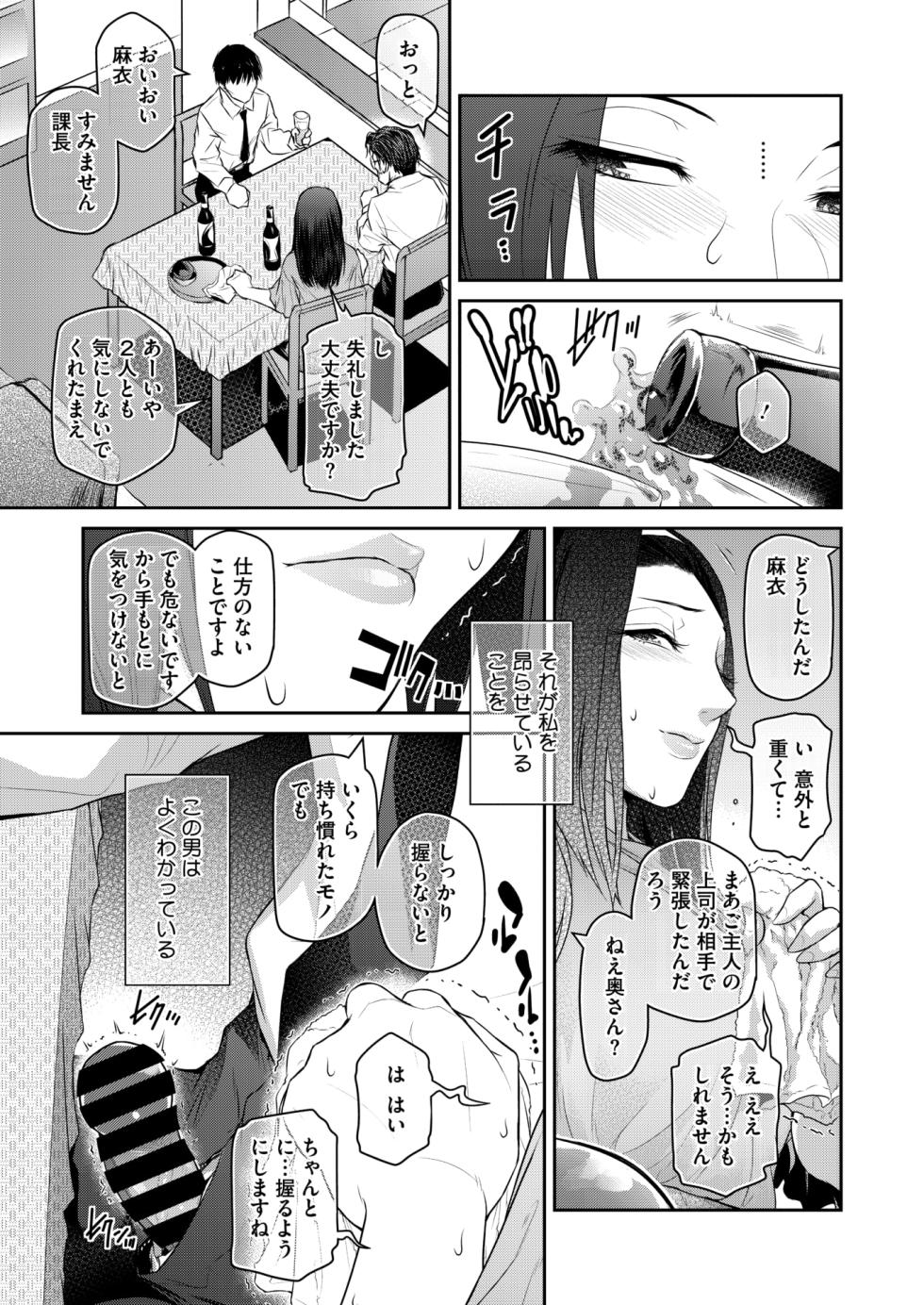 COMIC HOTMiLK Koime Vol. 57 [Digital] - Page 40
