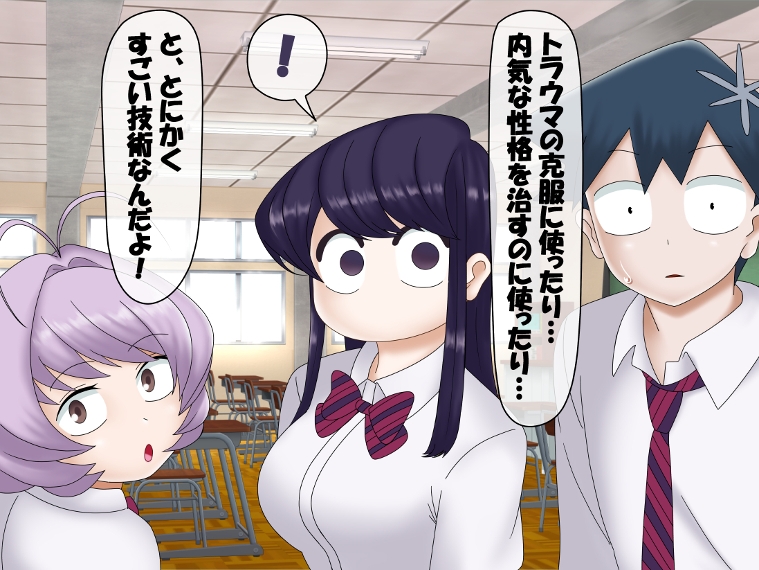 [Konnandakke] Komi-san wa, Saiminchuu desu. (Komi-san wa, Komyushou desu.) - Page 8