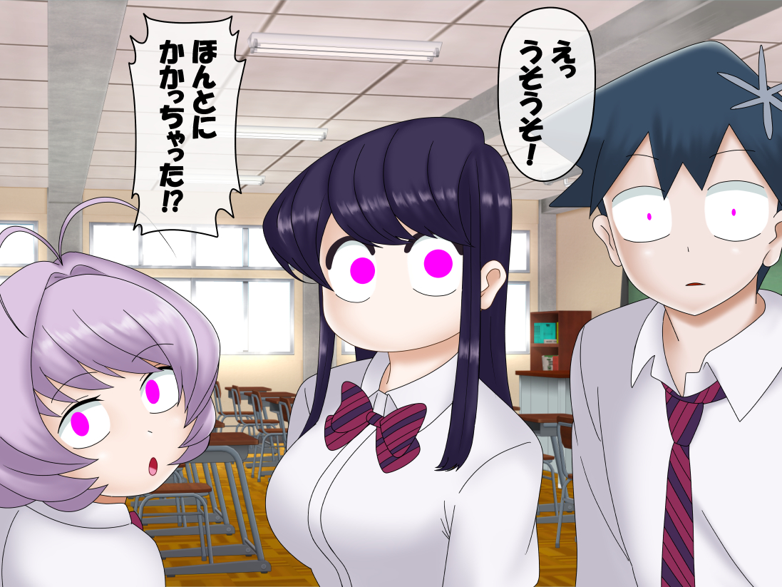 [Konnandakke] Komi-san wa, Saiminchuu desu. (Komi-san wa, Komyushou desu.) - Page 33