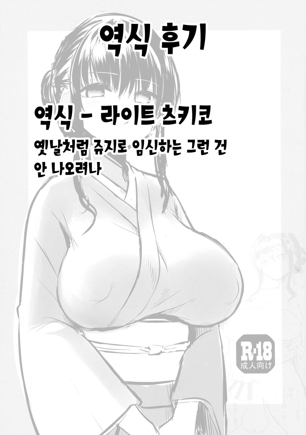 [Efuya (Messy)] Futaket 35 Toppatsu Hon - Maboroshi no Futanari Hitou ~Kakeyu wa Atsume de~ | 후타켓35 발행본 - 환상의 후타나리 비탕 ~입욕 전 끼얹는 물은 살짝 뜨겁게~ [Korean] [팀☆데레마스] [Digital] - Page 13