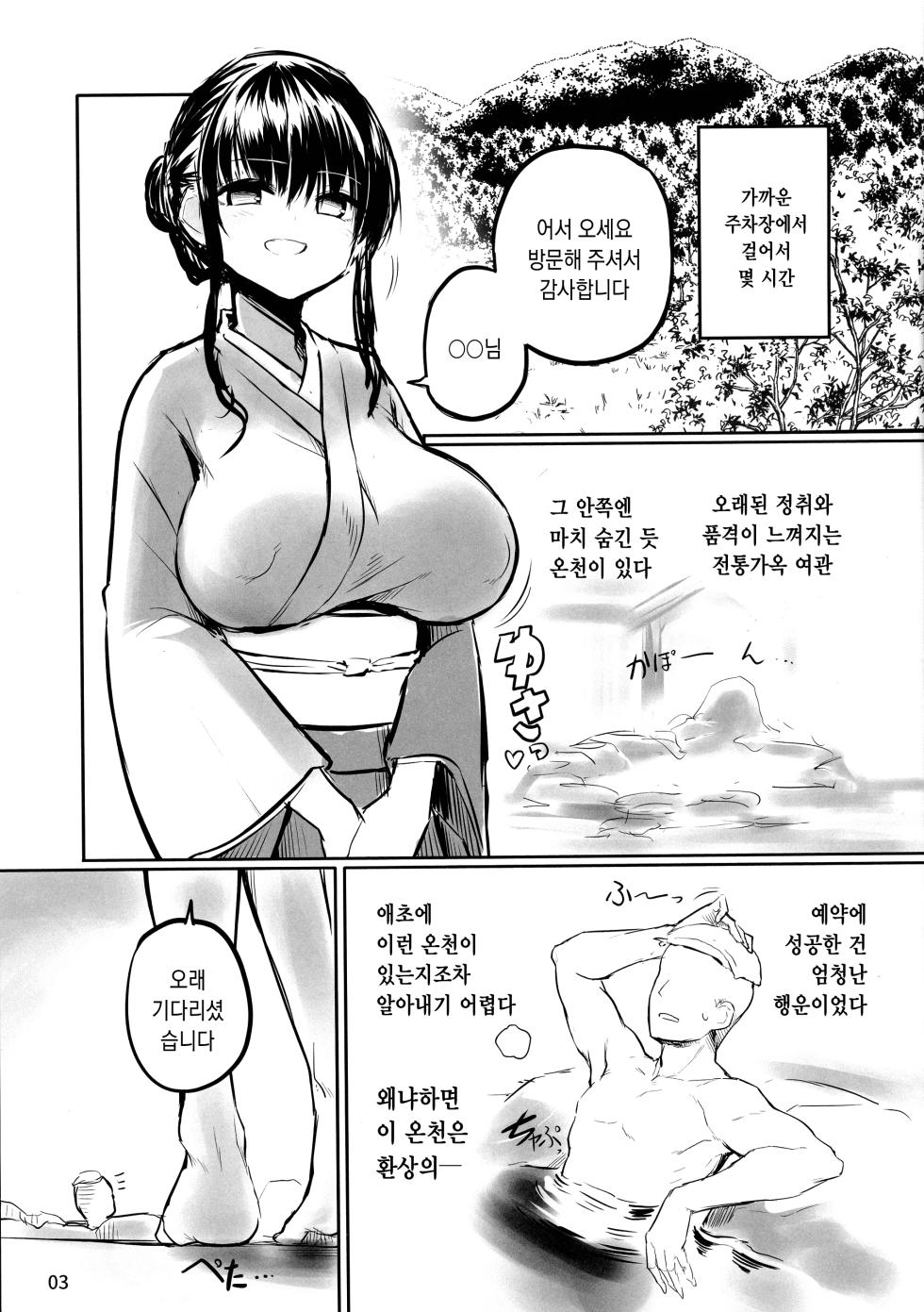 [Efuya (Messy)] Futaket 35 Toppatsu Hon - Maboroshi no Futanari Hitou ~Kakeyu wa Atsume de~ | 후타켓35 돌발본 - 환상의 후타나리 비탕 ~입욕 전 끼얹는 물은 살짝 뜨겁게~ [Korean] [팀☆데레마스] [Digital] - Page 4