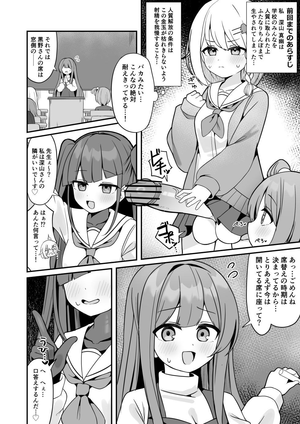 [Katsuiro Yuuki] mahou shoujo fantomupein to henno sentoin - Page 19