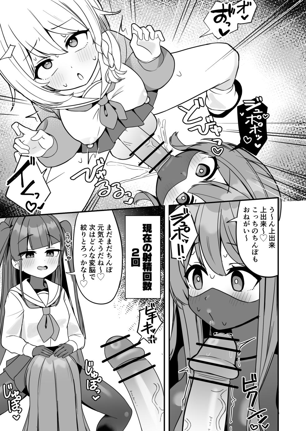 [Katsuiro Yuuki] mahou shoujo fantomupein to henno sentoin - Page 22