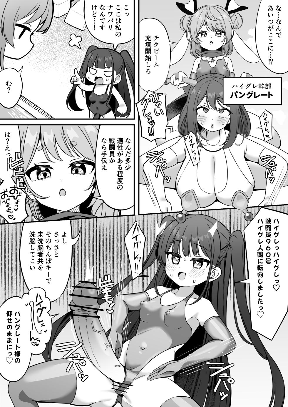 [Katsuiro Yuuki] mahou shoujo fantomupein to henno sentoin - Page 28