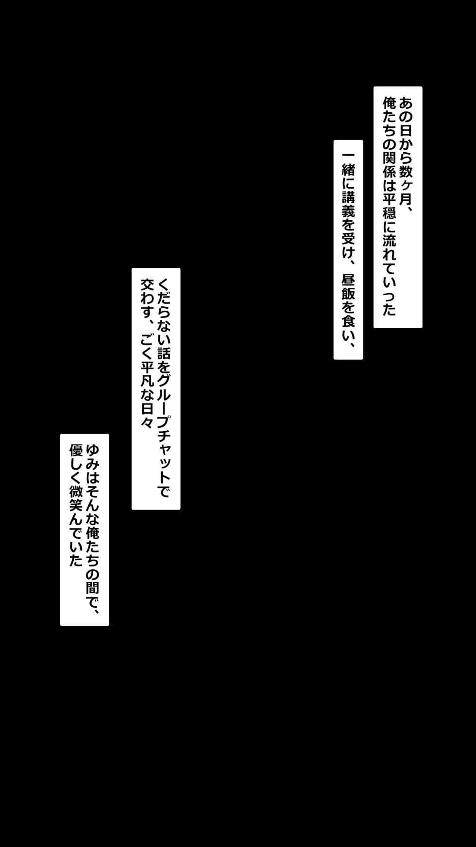 [NT00] Yasashii Kanojo wa Dandan Ubaware Yuku - Page 39