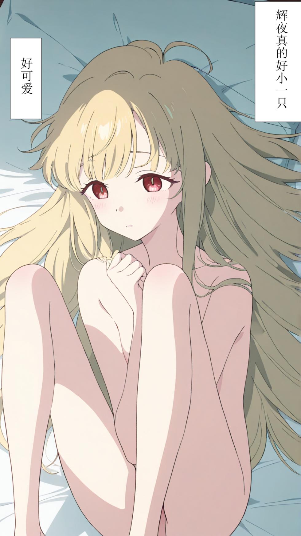 [xieehajimi] 辉夜x彩叶的战役完结全篇（超时空辉夜姬） [AI Generated] - Page 10