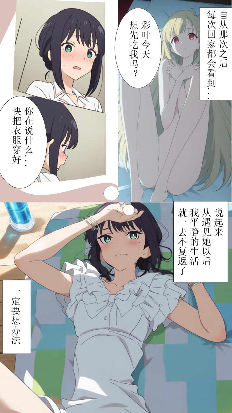 [xieehajimi] 辉夜x彩叶的战役完结全篇（超时空辉夜姬） [AI Generated] - Page 22