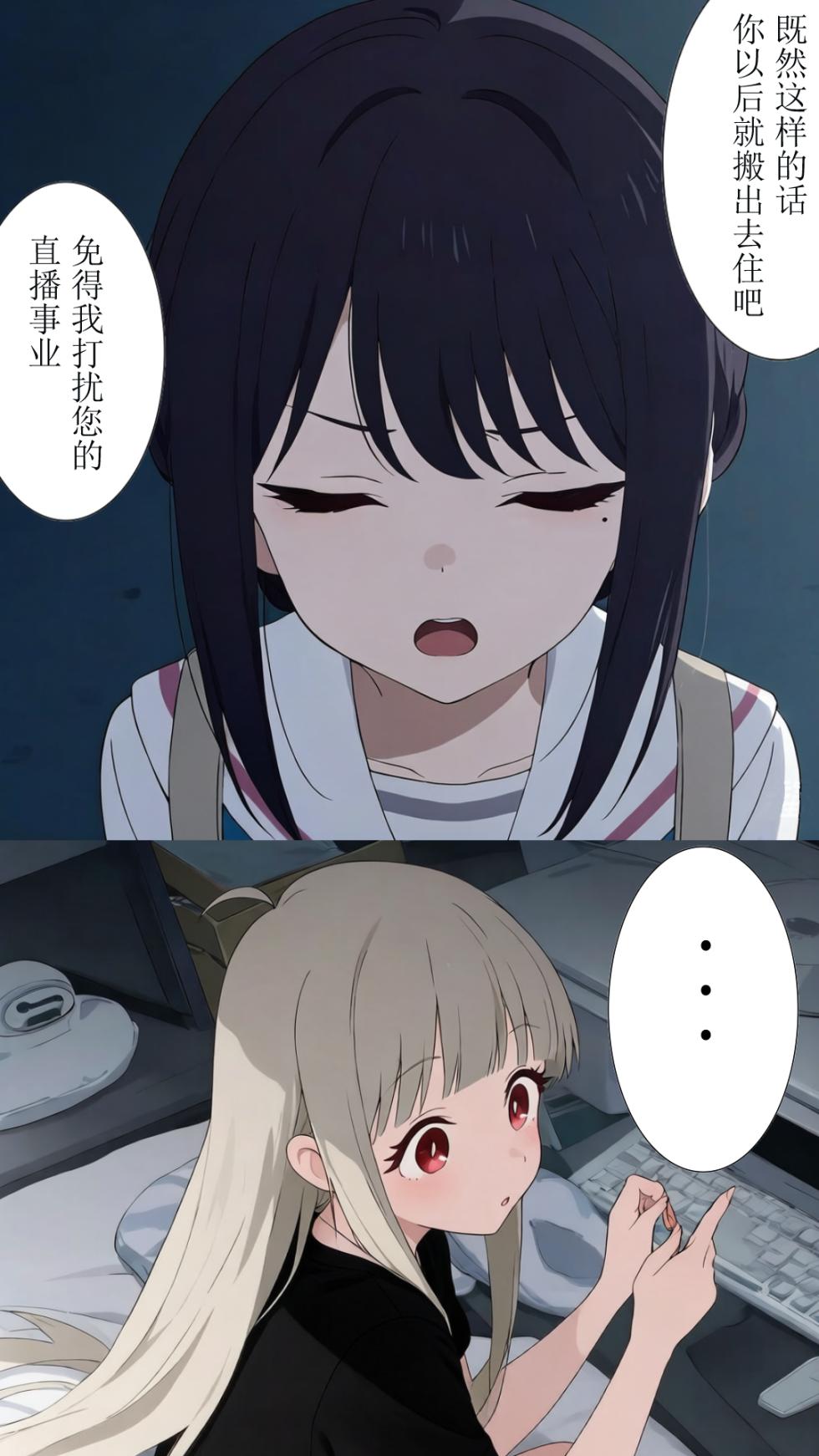 [xieehajimi] 辉夜x彩叶的战役完结全篇（超时空辉夜姬） [AI Generated] - Page 26