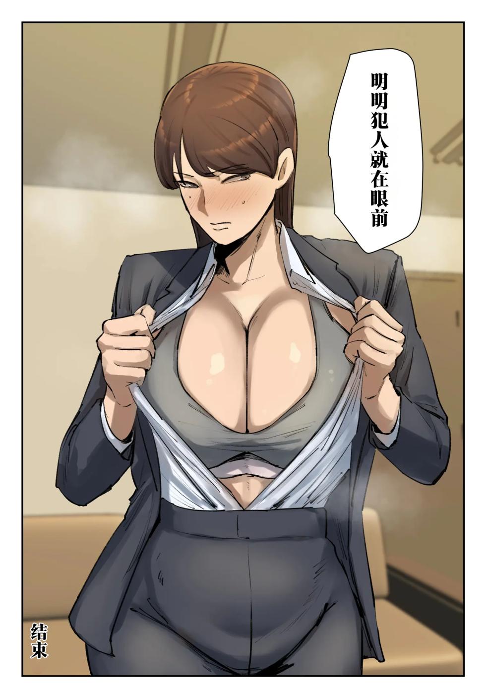 [Chotto B-sen] Seito no Shitagi o Tsukete Shazai Shiro | 穿上学生的内衣给我谢罪 [Full Color-ban] [江之下流个人机翻润色] [Chinese] - Page 37