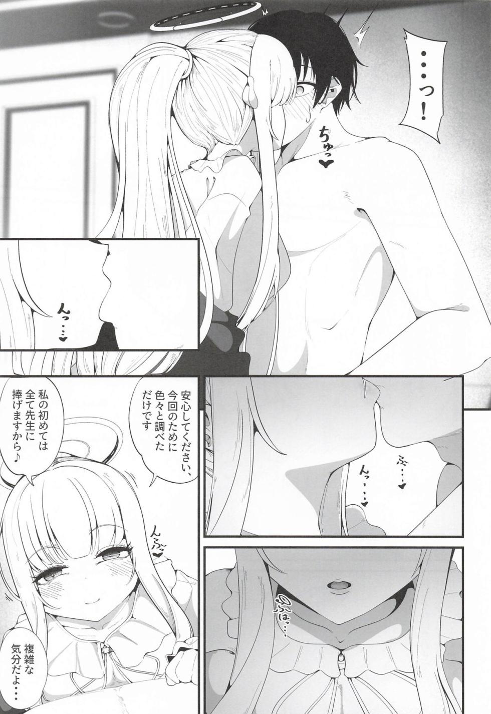 [しあわせ一粒] それは、悠久の純愛録 (ブルーアーカイブ) - Page 8