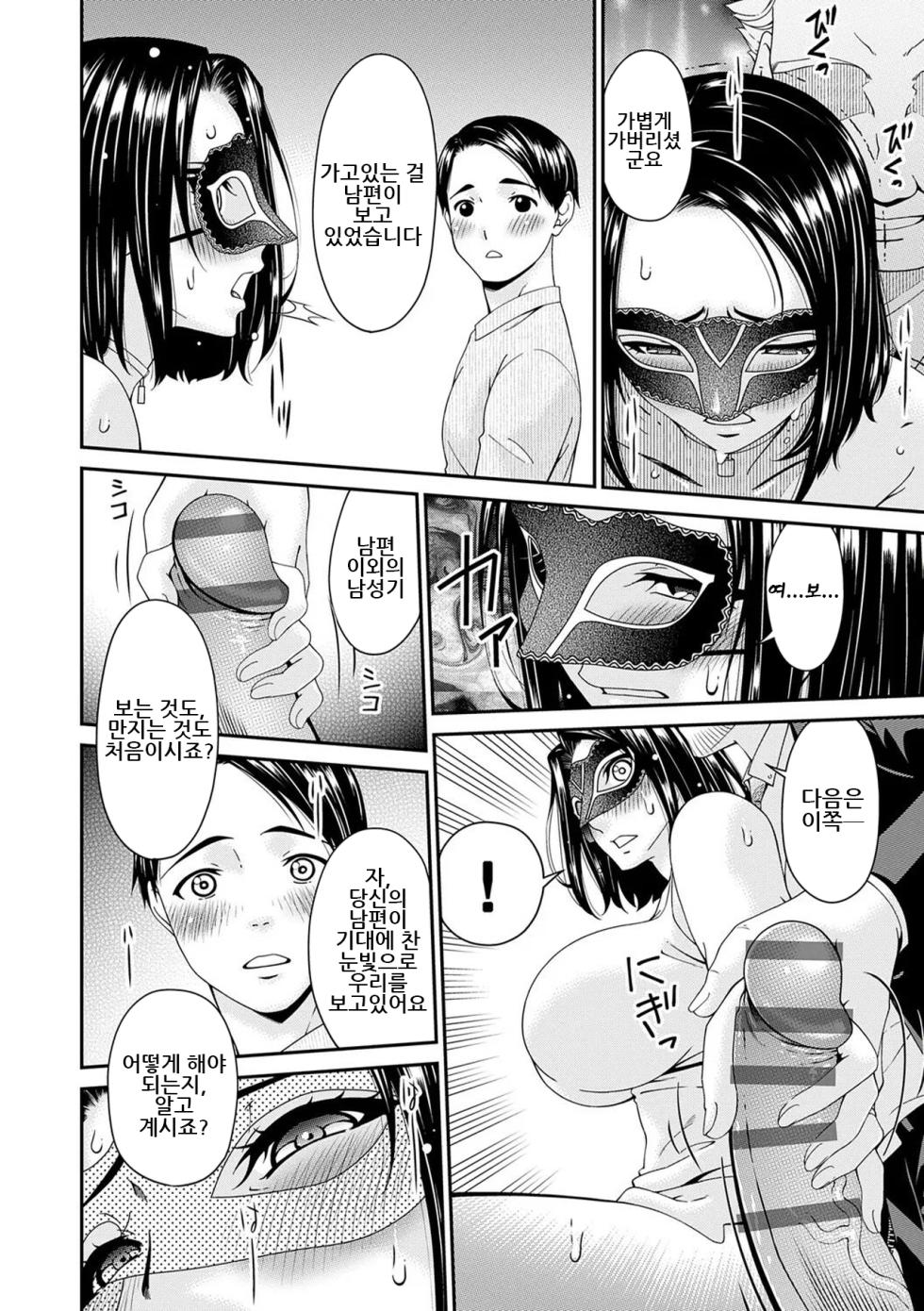 [Bai Asuka] Anata no Tame ni XX sarete...｜당신을 위해서 XX당하고 [Digital][Korean] - Page 15