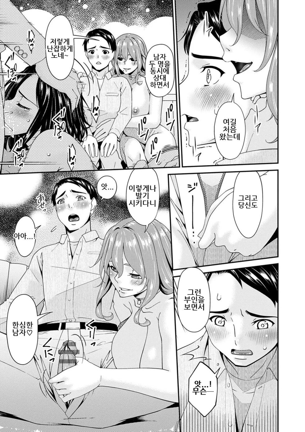 [Bai Asuka] Anata no Tame ni XX sarete...｜당신을 위해서 XX당하고 [Digital][Korean] - Page 26