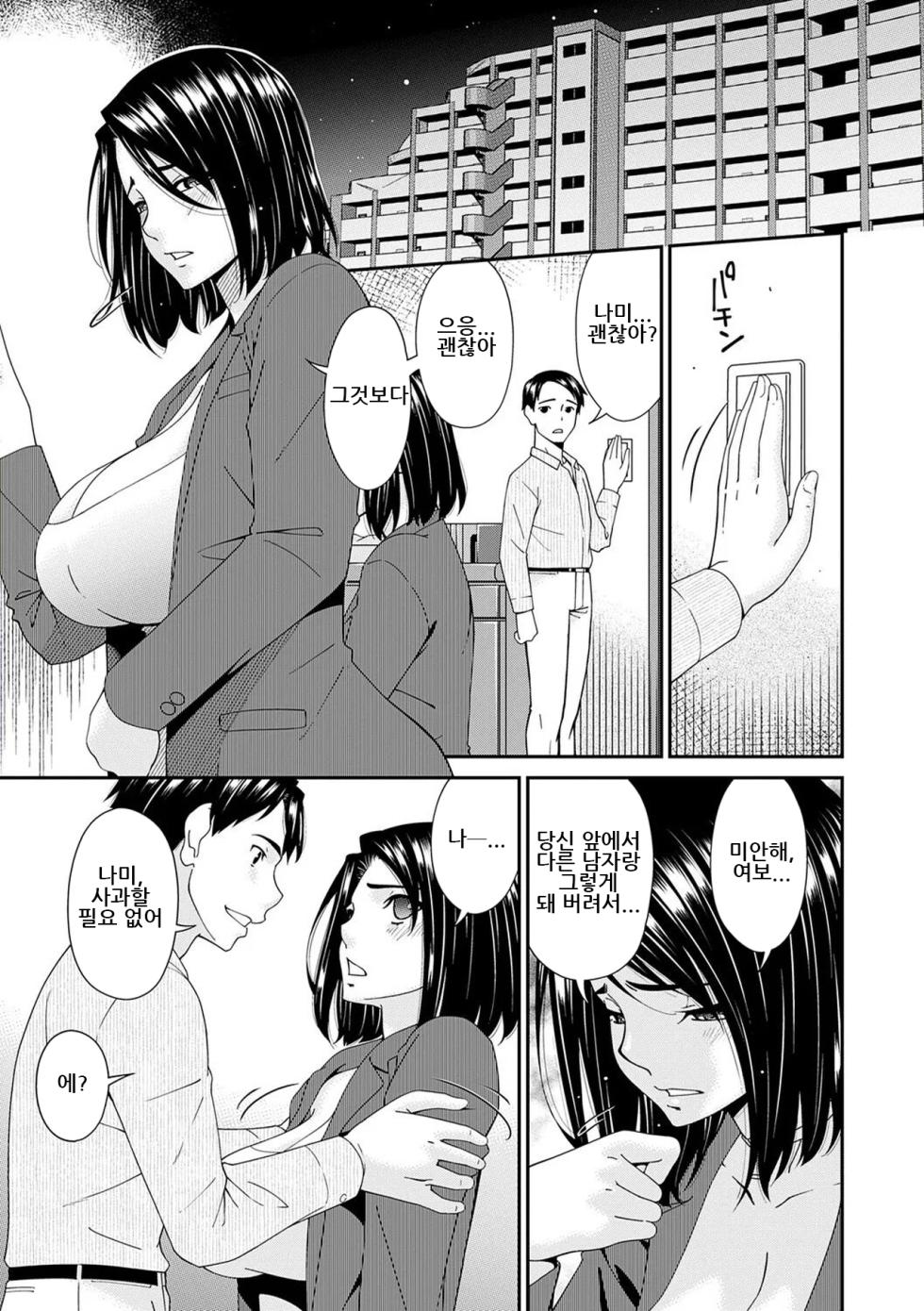 [Bai Asuka] Anata no Tame ni XX sarete...｜당신을 위해서 XX당하고 [Digital][Korean] - Page 30