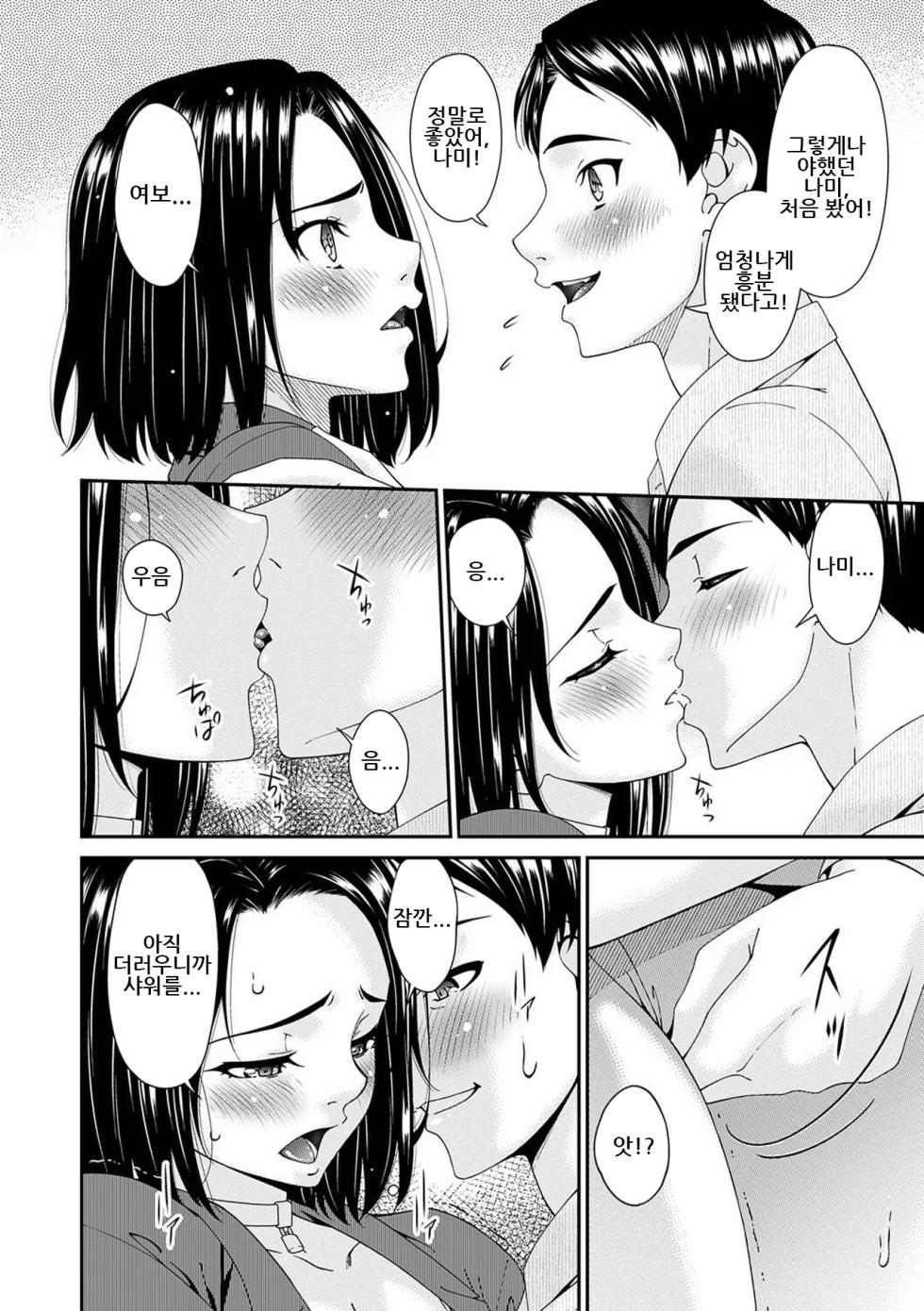 [Bai Asuka] Anata no Tame ni XX sarete...｜당신을 위해서 XX당하고 [Digital][Korean] - Page 31