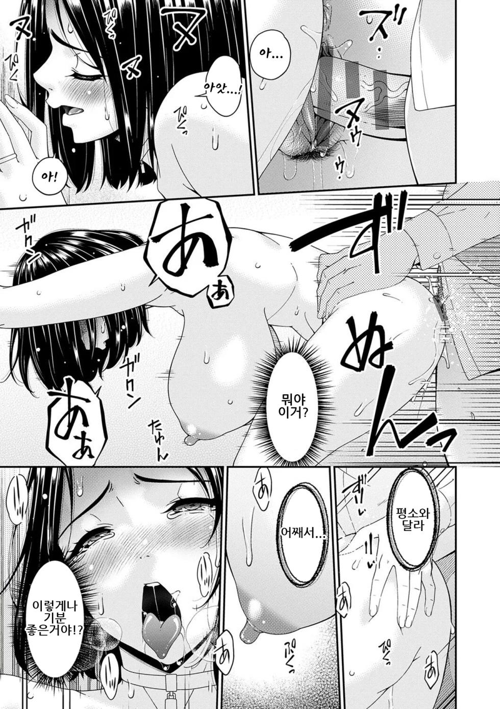 [Bai Asuka] Anata no Tame ni XX sarete...｜당신을 위해서 XX당하고 [Digital][Korean] - Page 36