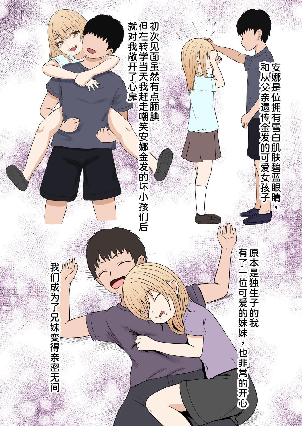 [Sanbalkin] Gimai Anna Series Soushuuhen (Full Color) [Chinese] [Digital] - Page 8