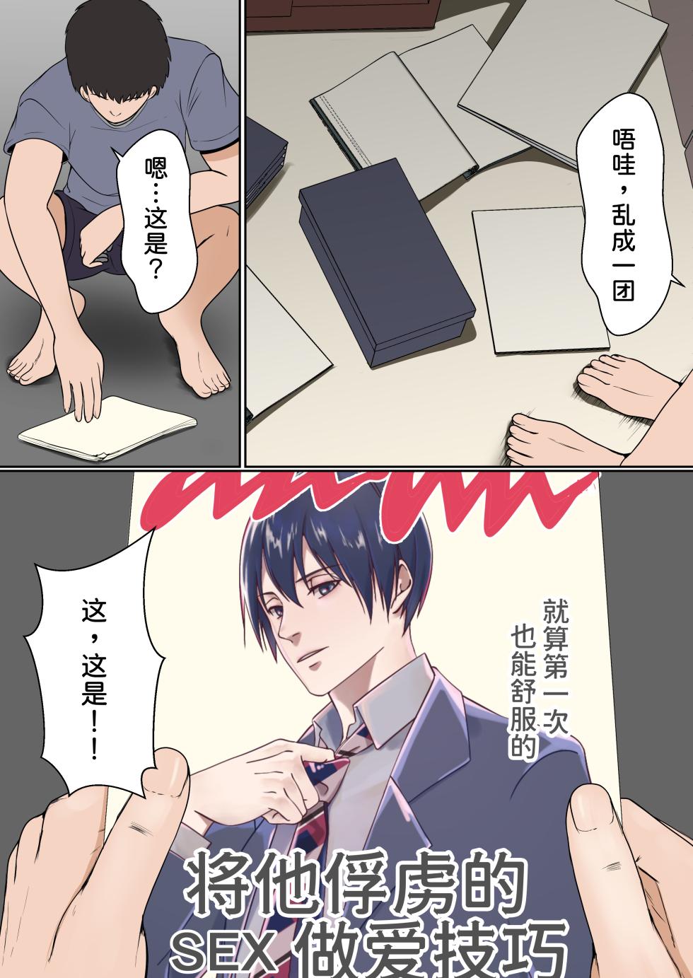 [Sanbalkin] Gimai Anna Series Soushuuhen (Full Color) [Chinese] [Digital] - Page 13