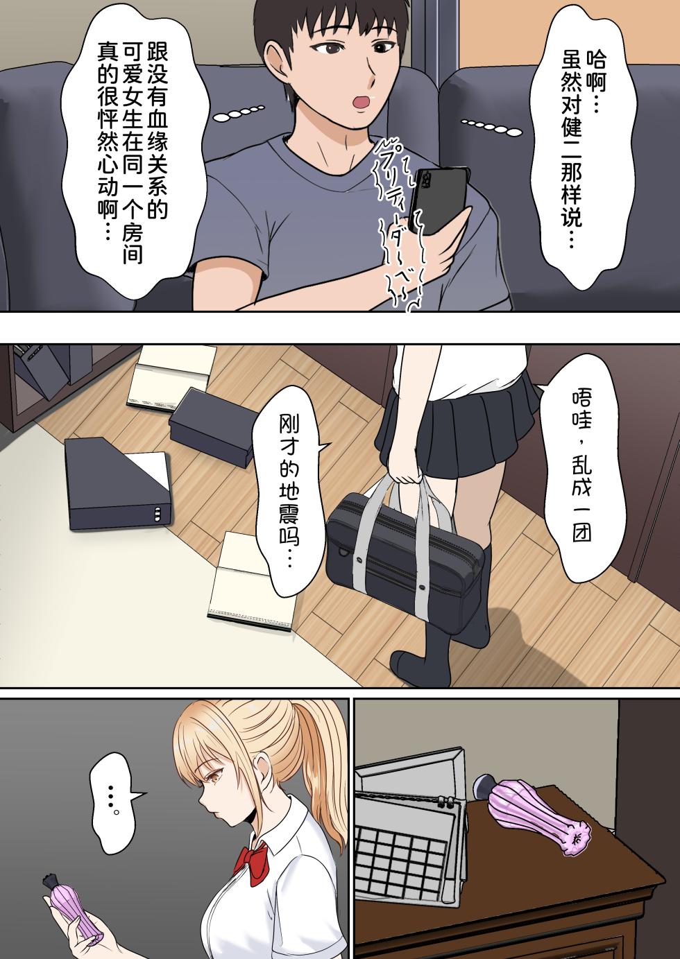 [Sanbalkin] Gimai Anna Series Soushuuhen (Full Color) [Chinese] [Digital] - Page 18