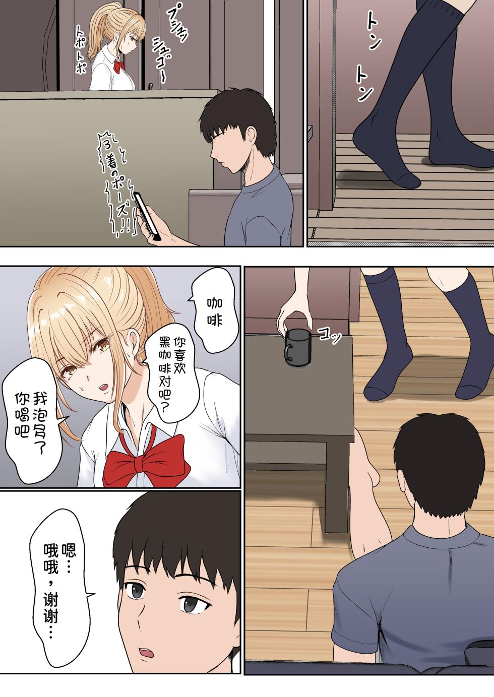 [Sanbalkin] Gimai Anna Series Soushuuhen (Full Color) [Chinese] [Digital] - Page 19