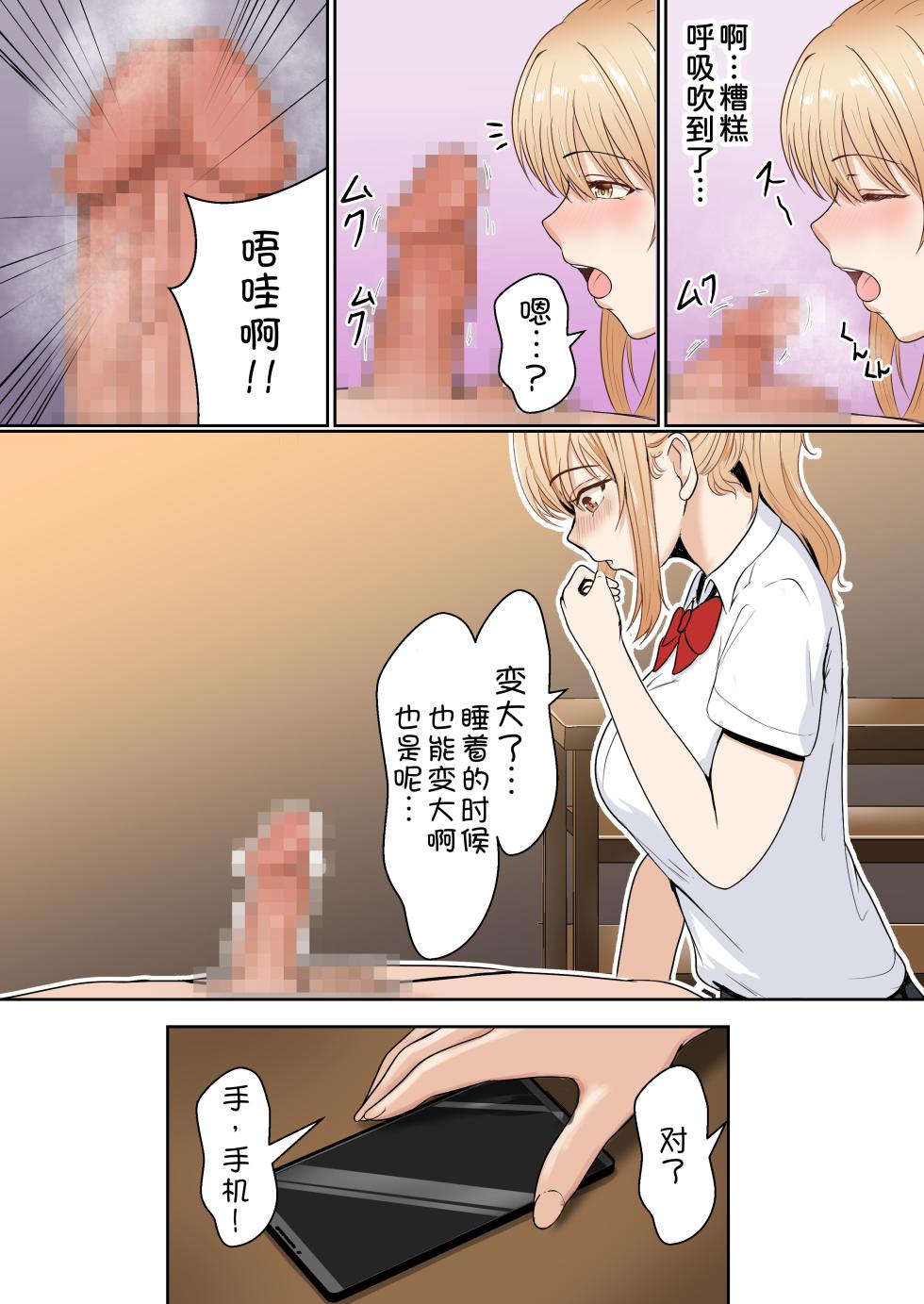 [Sanbalkin] Gimai Anna Series Soushuuhen (Full Color) [Chinese] [Digital] - Page 27