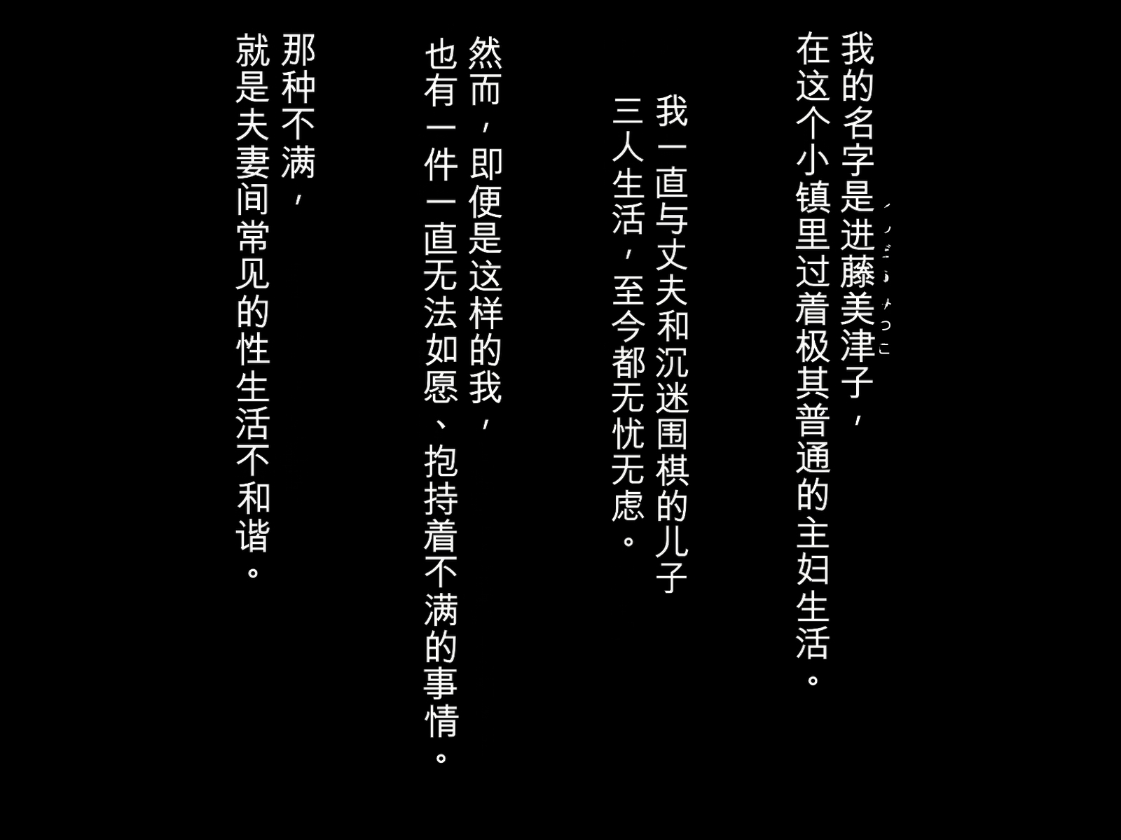 [Niji no Magellan] Ottono Chinpojya Manzokudekinaino! ~ Yokkyufumanwa Otonarino Dekachinmusukoni Yotte Mesuno Karadani Natteiku~[chinese] - Page 2