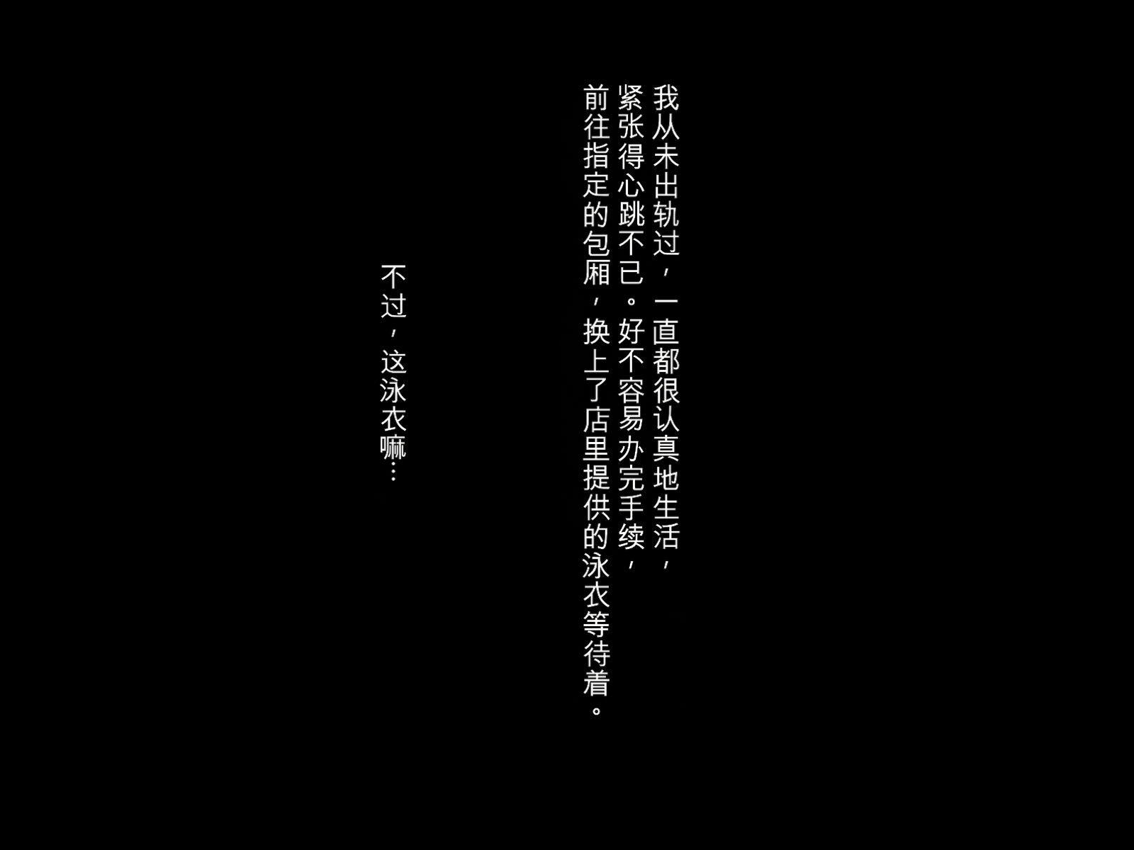 [Niji no Magellan] Ottono Chinpojya Manzokudekinaino! ~ Yokkyufumanwa Otonarino Dekachinmusukoni Yotte Mesuno Karadani Natteiku~[chinese] - Page 8