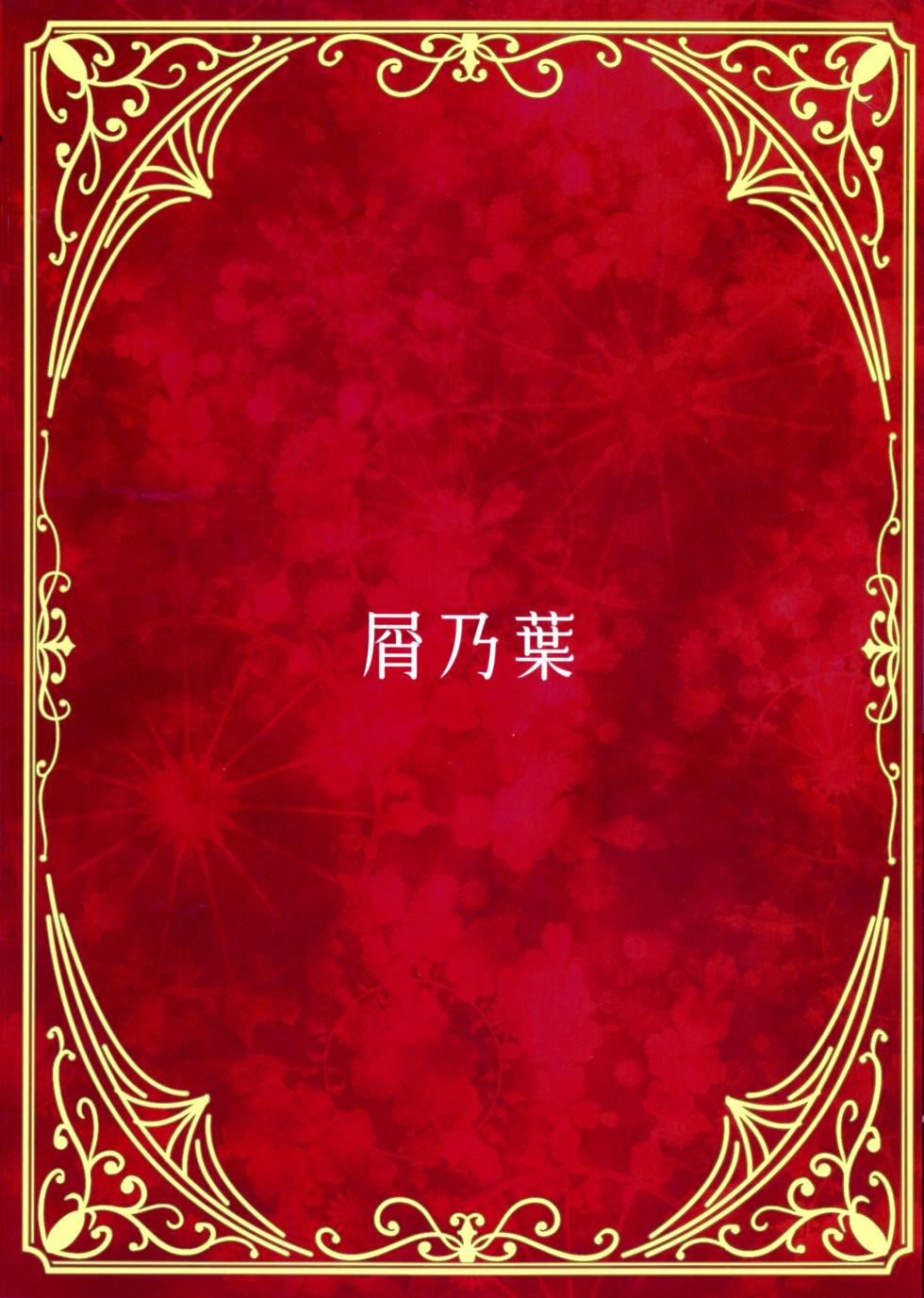 (C107) [Kuzunoha (Arimano Yuuki)] Boku no Maid Love: Prelude - Page 2