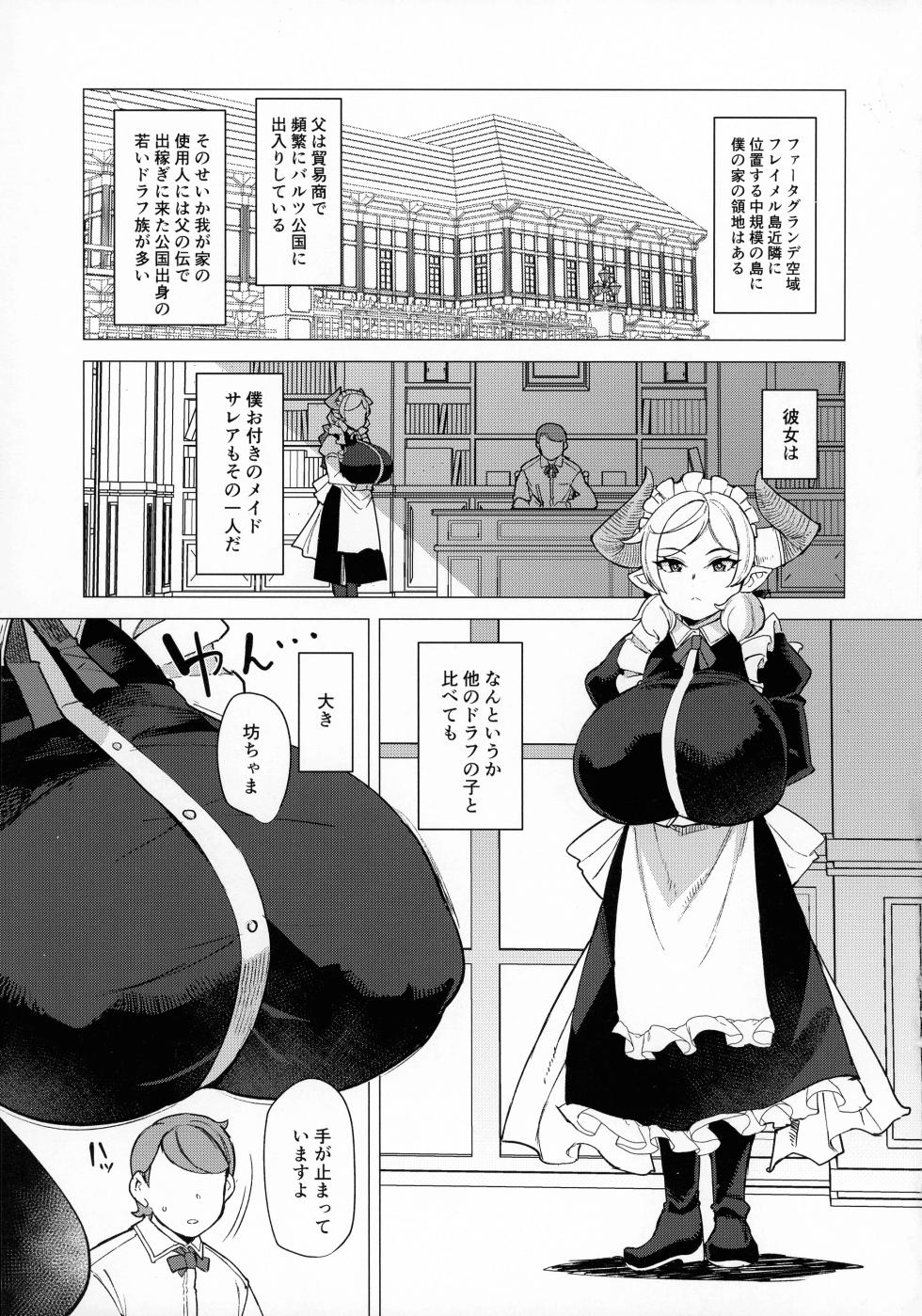 (C107) [Kuzunoha (Arimano Yuuki)] Boku no Maid Love: Prelude - Page 3