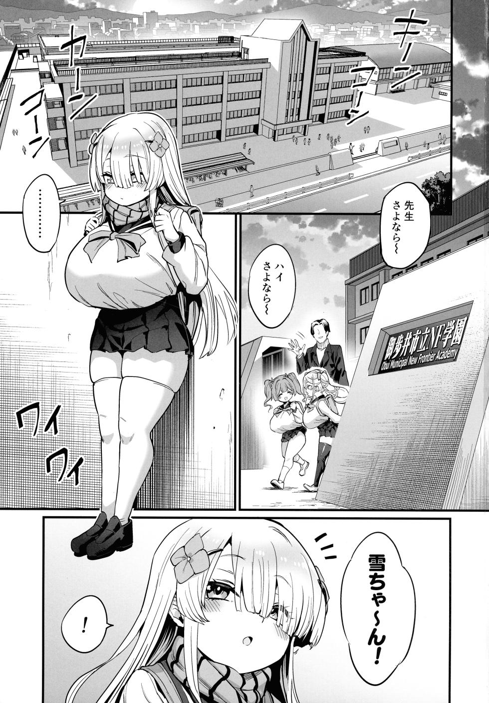 (C107) [OVing (Obui)] Paihame Nakayoshi Zenpen - Page 3