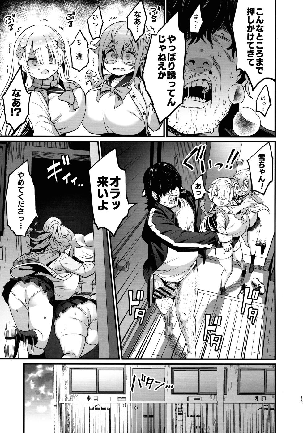 (C107) [OVing (Obui)] Paihame Nakayoshi Zenpen - Page 15