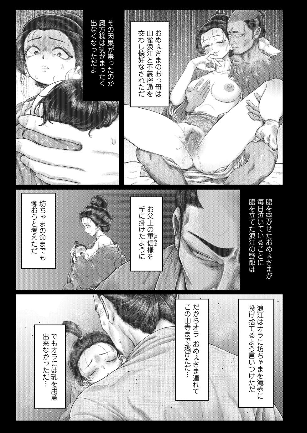 Towako 20 [Digital] - Page 9
