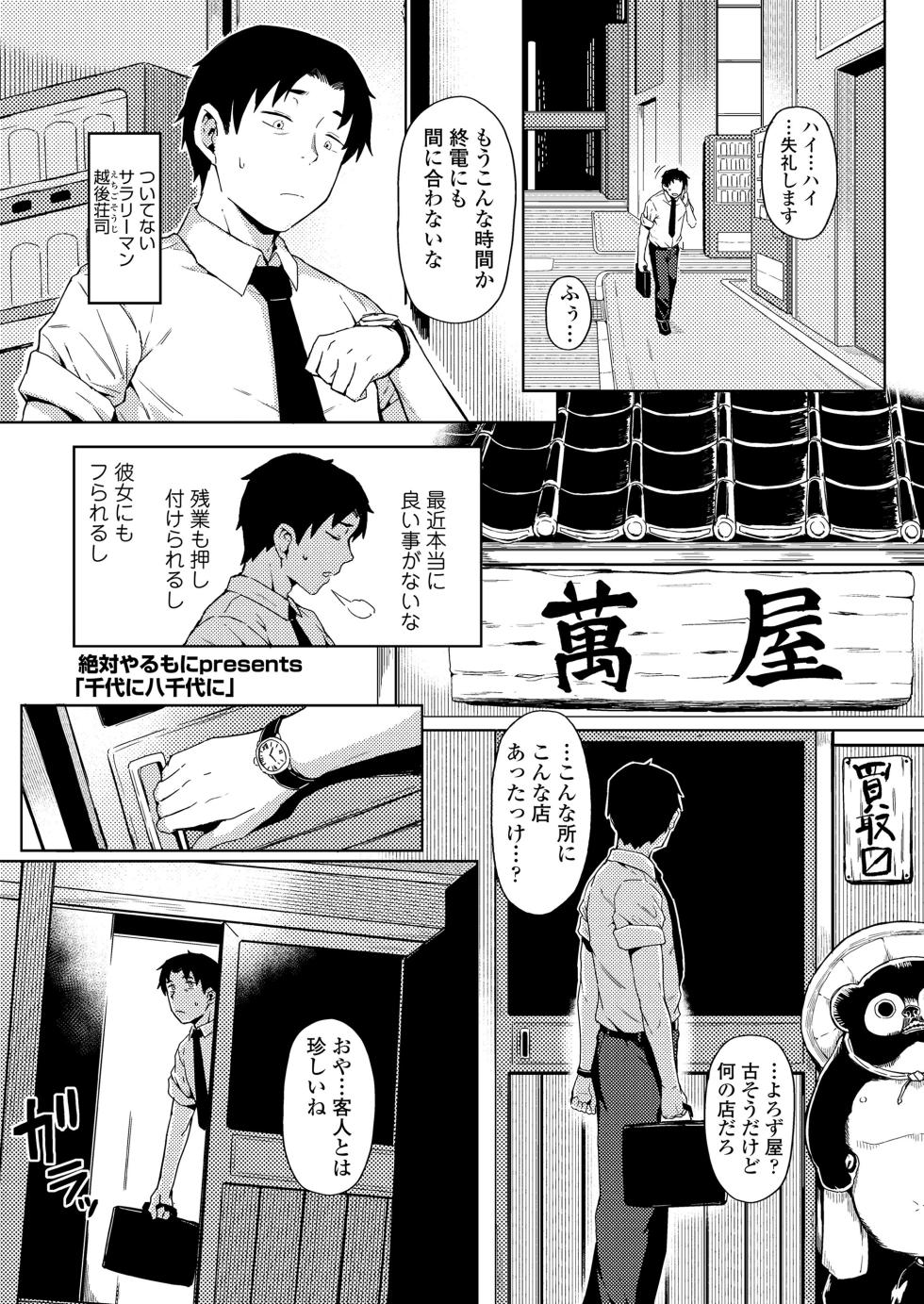 Towako 20 [Digital] - Page 37