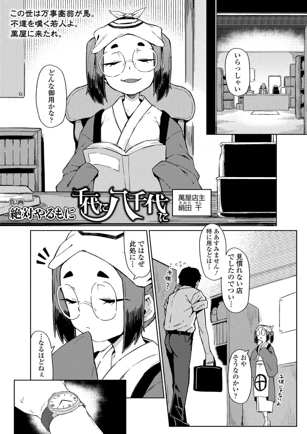 Towako 20 [Digital] - Page 38