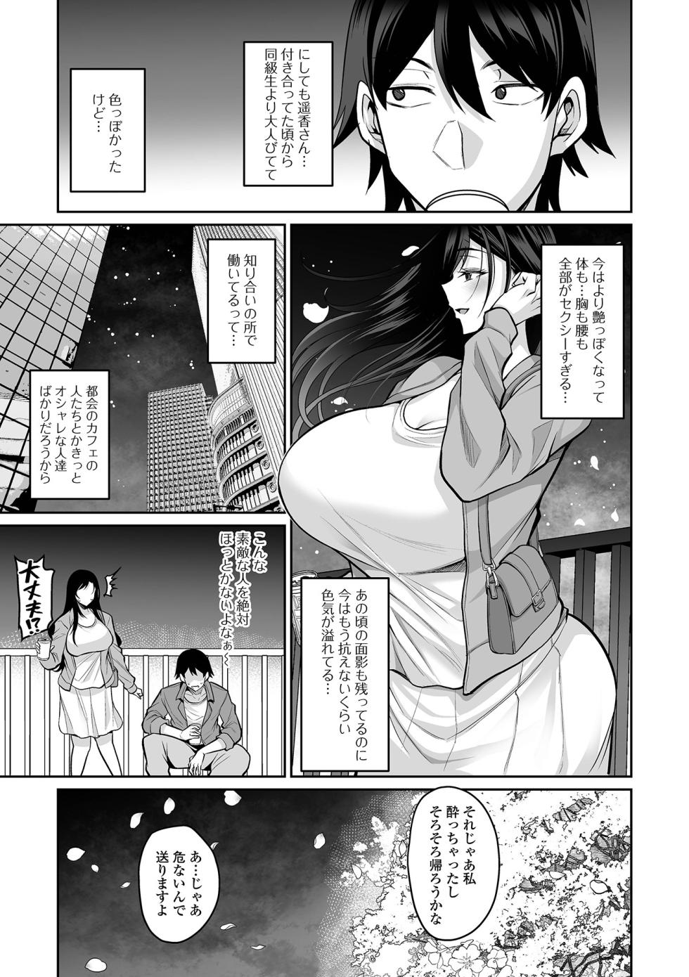 COMIC Shigekiteki SQUIRT!! Vol.69 [Digital] - Page 5