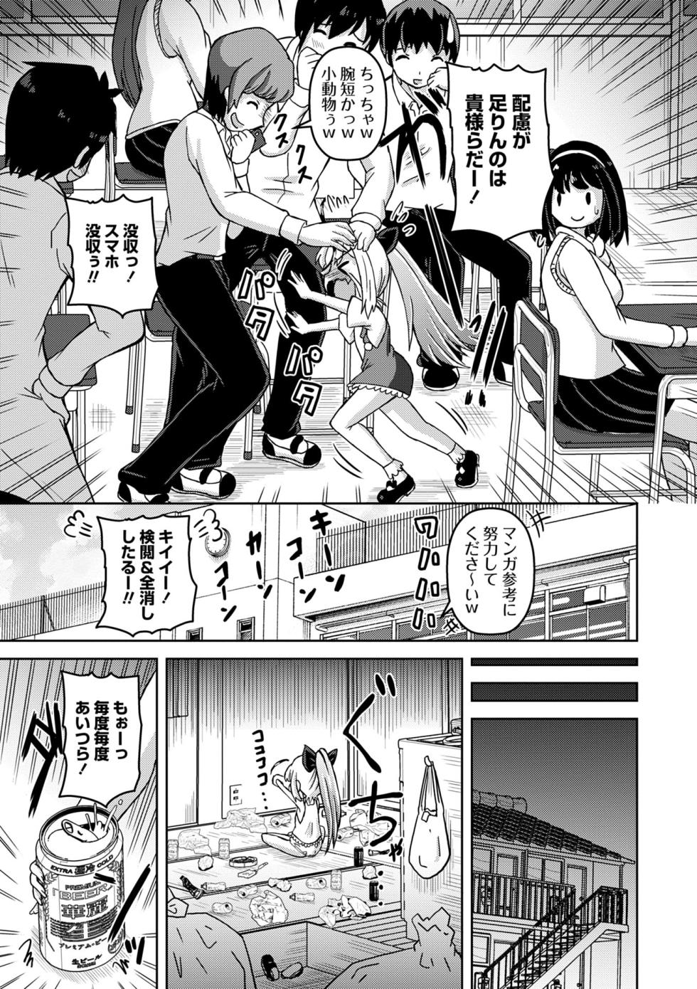Masyo Ecole Vol.12 - Page 9