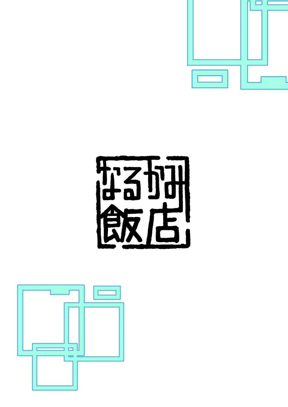 [Narukami Hanten (Nagumo Naruse)] Alice, Erosugiru (Blue Archive) [Korean] - Page 32