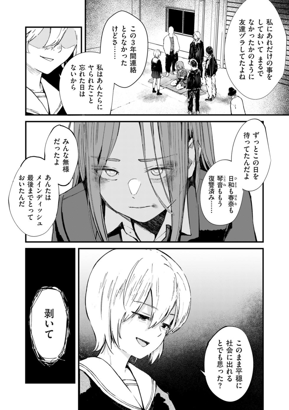 COMIC Kuriberon DUMA 2026-04 Vol.83 - Page 4