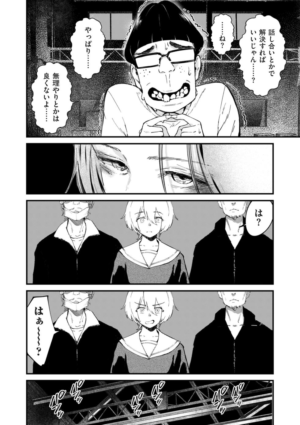COMIC Kuriberon DUMA 2026-04 Vol.83 - Page 8