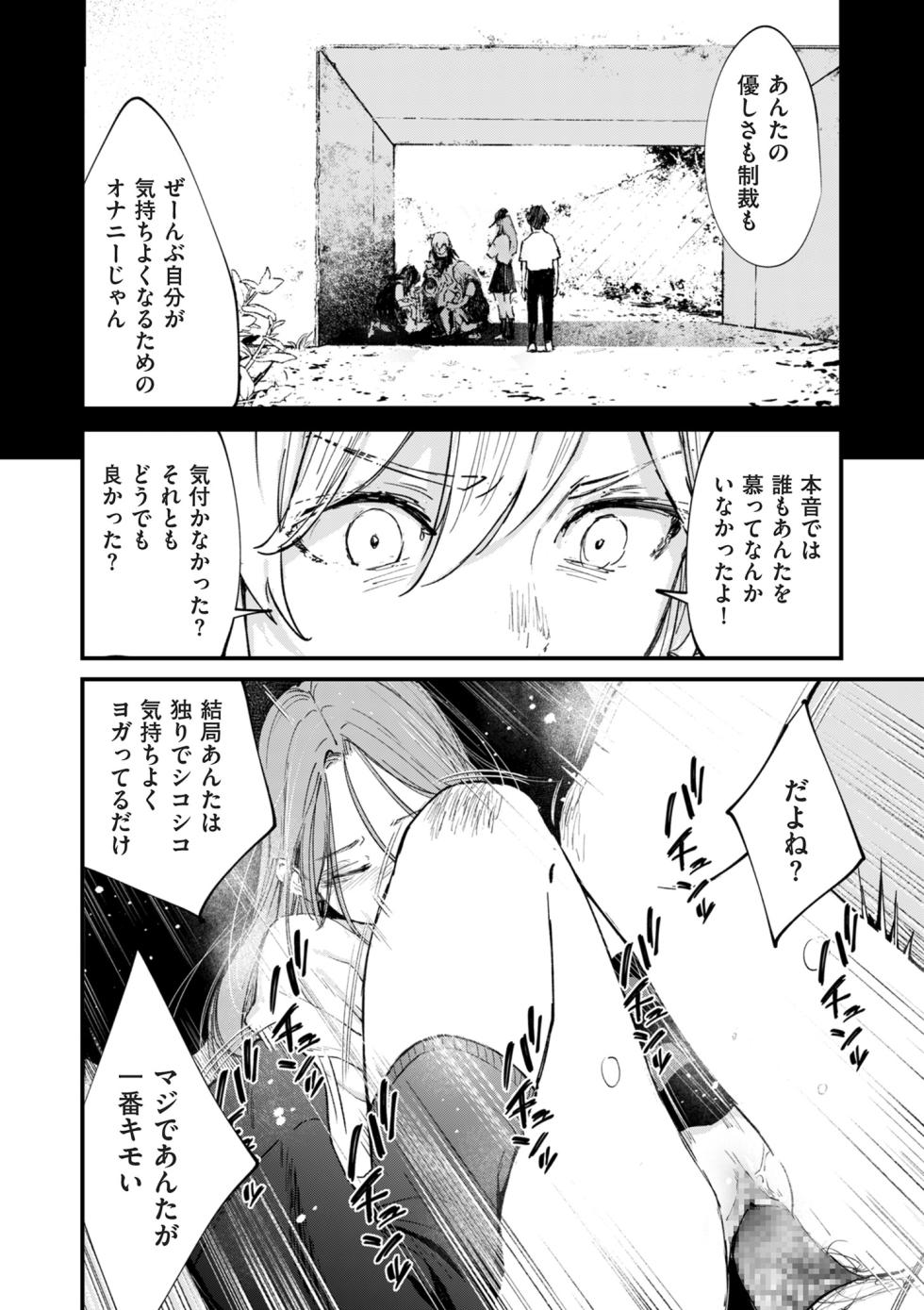 COMIC Kuriberon DUMA 2026-04 Vol.83 - Page 12
