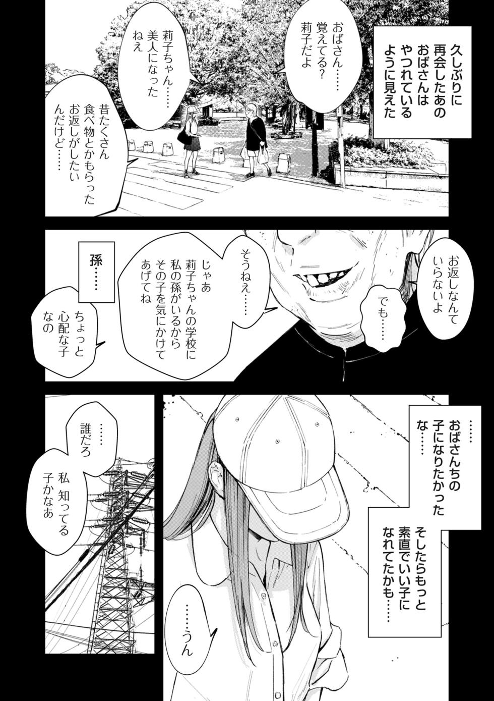 COMIC Kuriberon DUMA 2026-04 Vol.83 - Page 22