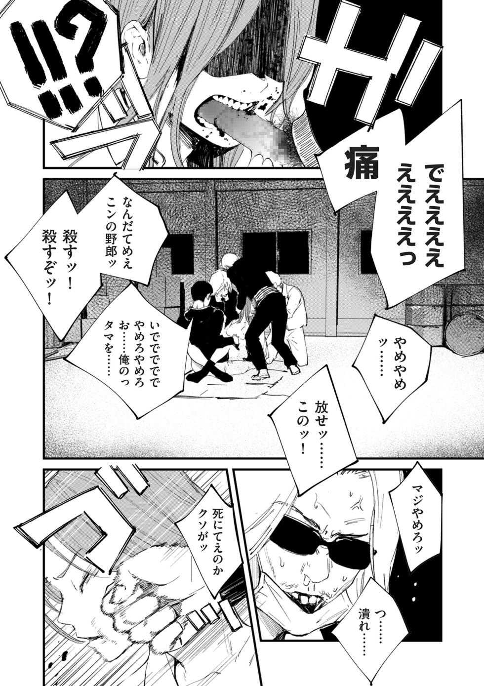 COMIC Kuriberon DUMA 2026-04 Vol.83 - Page 35