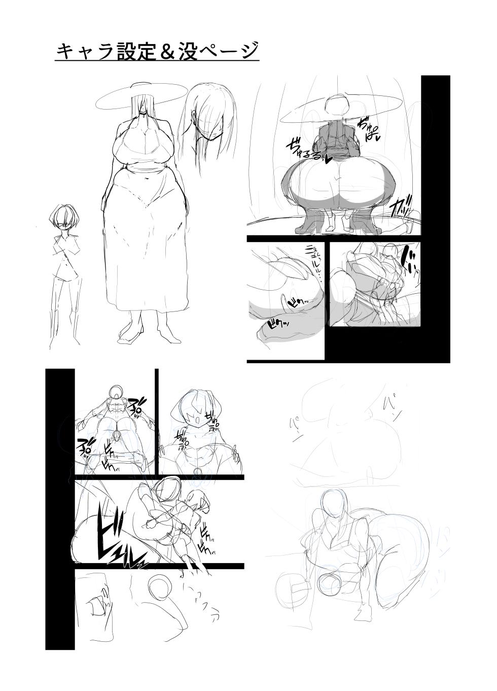[honnoshiromi] Kyoshiri Hasshaku Shounen Kitan [Chinese] [Digital] - Page 29