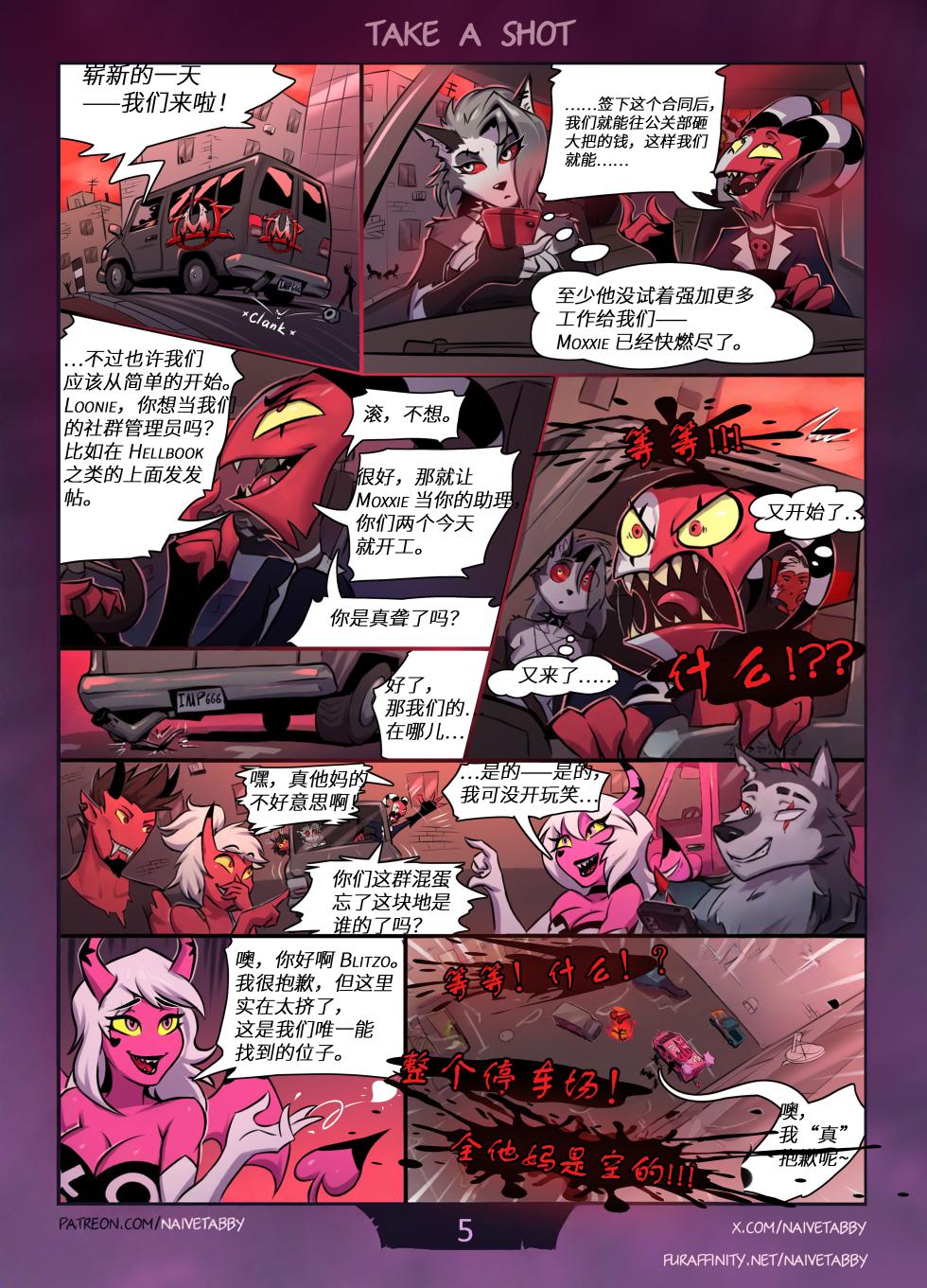 【NaiveTabby】干一杯（未完待续）(furry)[中文][daozun个人机翻] - Page 6