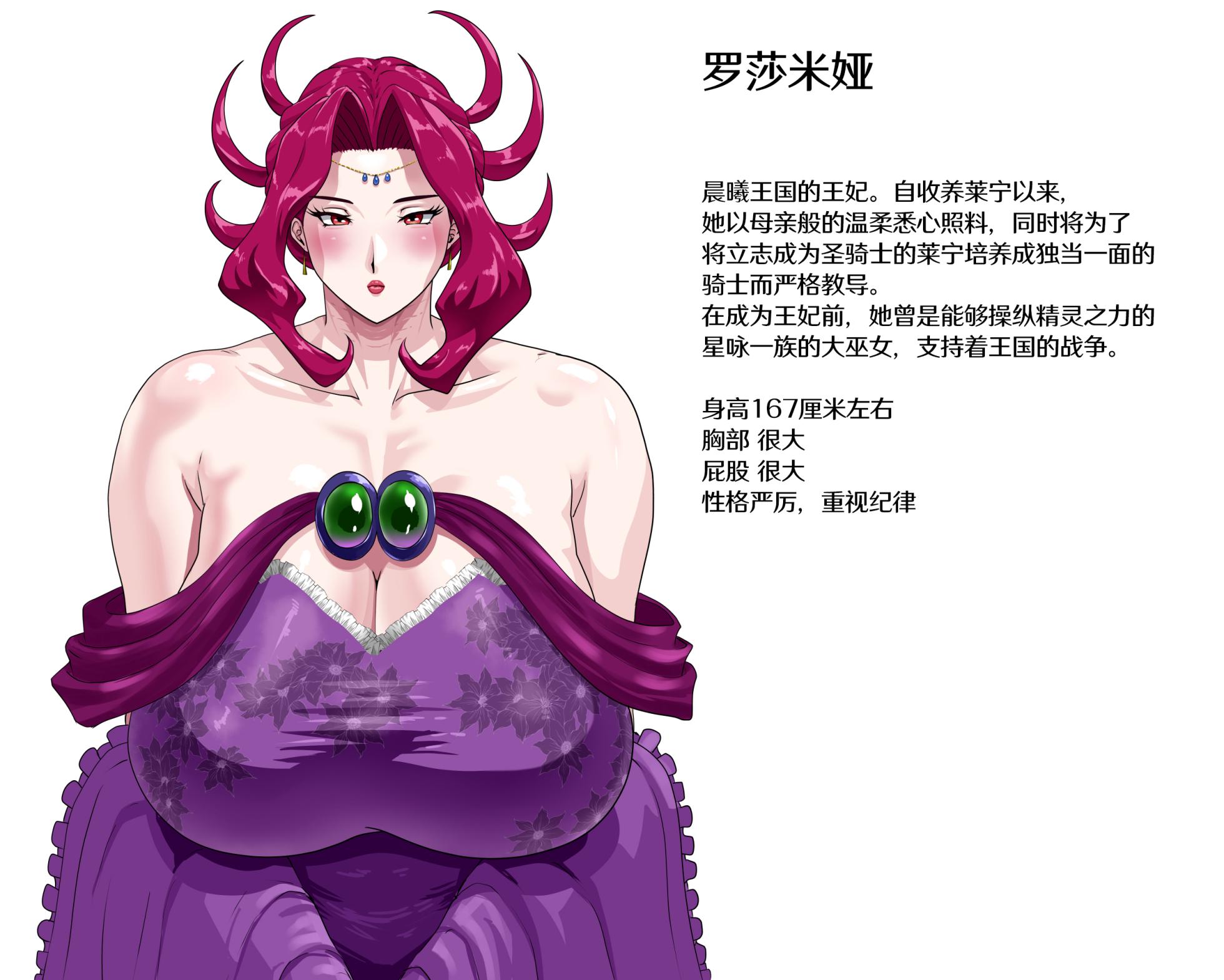 [Pudding Tea] Kanjuku Ouhi Rozamia [Chinese] [翻车鱼个人汉化] - Page 3